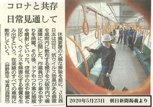 朝日新聞掲載